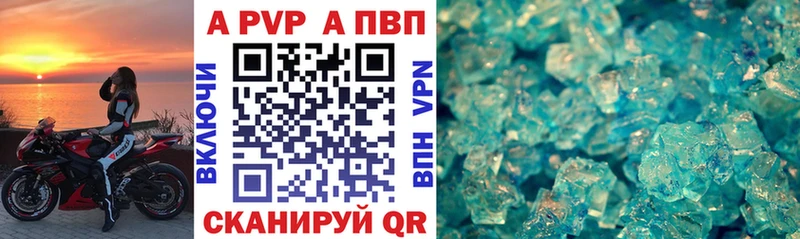 A-PVP мука Агидель