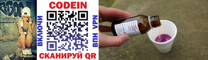 где купить наркоту  Агидель  Кодеиновый сироп Lean Purple Drank 