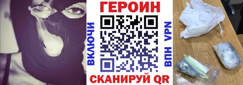 ГЕРОИН белый Агидель